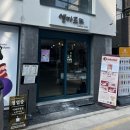 삼전종로약국 이미지