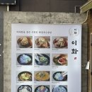 이화 가족호텔 | 거제 이화 장승포점 | 거제 소노캄, 장승포 유람선 근처 냉면 맛집