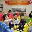 진심어린이집 이미지