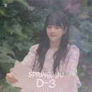 보라미유 - 단독 콘서트 'SPRING, YU' : 롤링 29주년 기념 공연 D-3 이미지