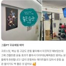 세진휘트니스 | 연남점의 코치, 세진코치님을 소개합니다!
