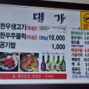 합천생고기