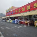 알뜰공판장 - 이천시 무촌로97번길 78 | 알뜰공판장