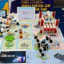 스마트교육 이미지