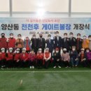 게이트볼장앞 이미지