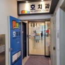 호치과의원 네이버블로그