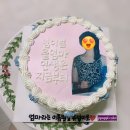 빠삐케이크 | 운정 레터링 케이크, 맞춤케이크 빠삐케이크 솔직후기