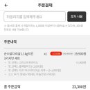 순수닭다리살1.1치킨