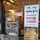 호떡분식붕어빵 Daum카페