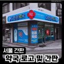 더튼튼약국 네이버블로그