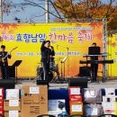 남일회관