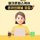 헬스케어S 이미지