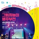 아시테지 별주부전 네이버블로그