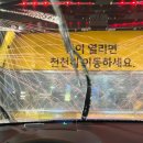 현대카세차장 | 혜화 기계 세차장 : 씻자노터치세차 가성비갑 세차 후기