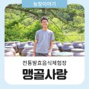 맹골사랑 이미지