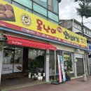 못난이꽈배기오산비행장점 네이버블로그