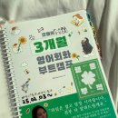 12주 요가 클래스 | [내돈내산]코햄 영어 부트캠프 3기 완주/영어공부에 돈 그만쓰고싶은사람 ? 얼른 오세요