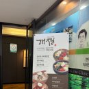 개정시지점 이미지