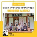 부안을노래하다 이미지