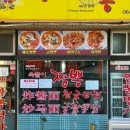 천금다방