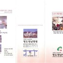 의료법인 대남의료재단 이미지