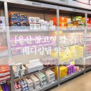 용산오늘약국 이미지