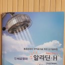 알라딘의료기 Daum카페