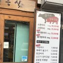 정가네정육식당 - 성북구 보문로 146 | 정가네정육식당