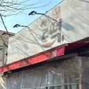 국민간식 쌀떡 이미지