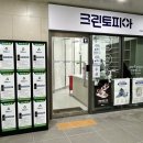 파라곤 명품세탁 이미지