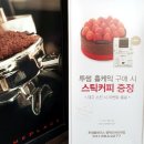 리버타워4층투썸플레이스