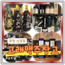 부천와인샵 고래맥주창고위스키 와인 종류