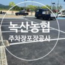 녹산농협태야지점 이미지