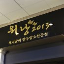 워낭2013