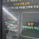 남천-1(남천면 행정복지센터 내) | 수영구 무인민원발급기 위치 시간 등본 가족관계증명서 등 수수료 무료