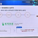 주식회사 프로팜
