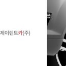 ㈜이렌트카 이미지