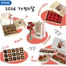 인생극장수완운남점 | 광주어버이날선물 부모님 디저트 추천 차차미당 티그레