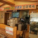 밤나무옻닭 이미지