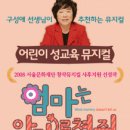 엄마는 안가르쳐줘 이미지