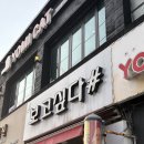 부림중학교 뒤 이미지