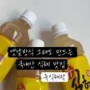 (유)혜미식품