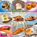목동초밥집 | [목동맛집] 본가스시 | 현대백화점 목동점 식당 추천 오목교초밥 목동초밥 맛집 내돈내산 솔직후기
