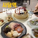 진달래횟집 이미지