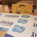 레고플레이 - 의정부시 천보로 38 | 레고플레이