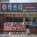 마마트평택점 | 평택 송탄출장소 24시 식당 무한리필 고깃집. 싹스리 내돈내산💳