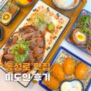미도 | 대구 동성로 스테이크 맛집 미도인 가성비 양식 후기