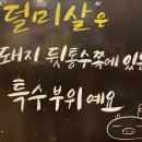 뒷고기돈창고
