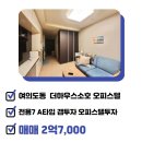 더하우스공인중개사사무소 이미지