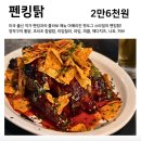 남영탉